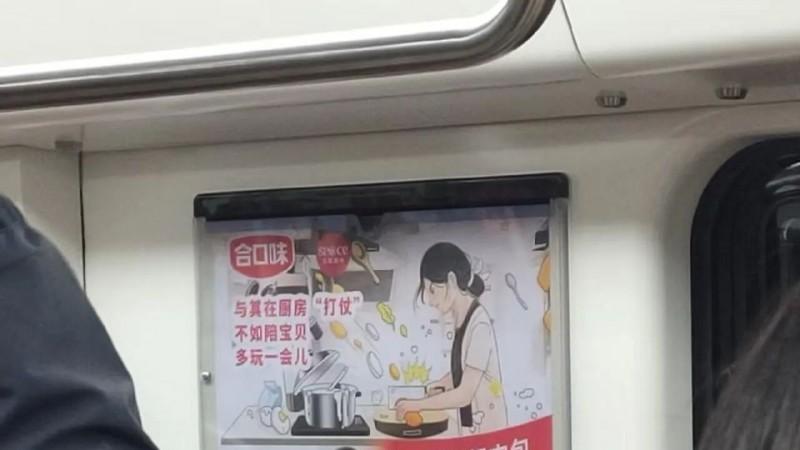 合口味就地铁广告争议致歉：态度诚恳引全网点赞
