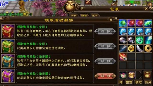 天龙八部：老玩家误丢297个幻色勾天彩？想删号！还好最终找回了