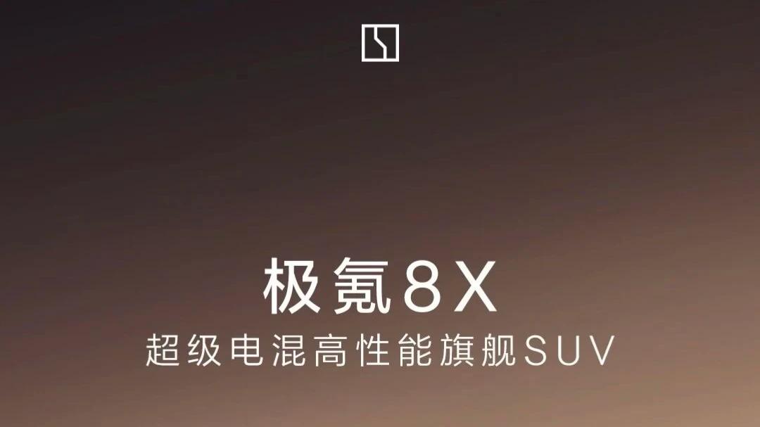 家庭SUV的「平衡艺术」——从“偏科生”到“全能优等生”的进化