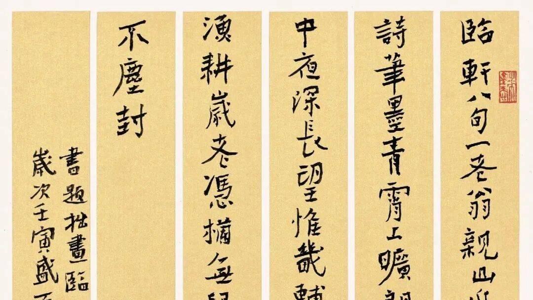 老子与书法艺术 | 旭宇：虽有荣观 燕处超然