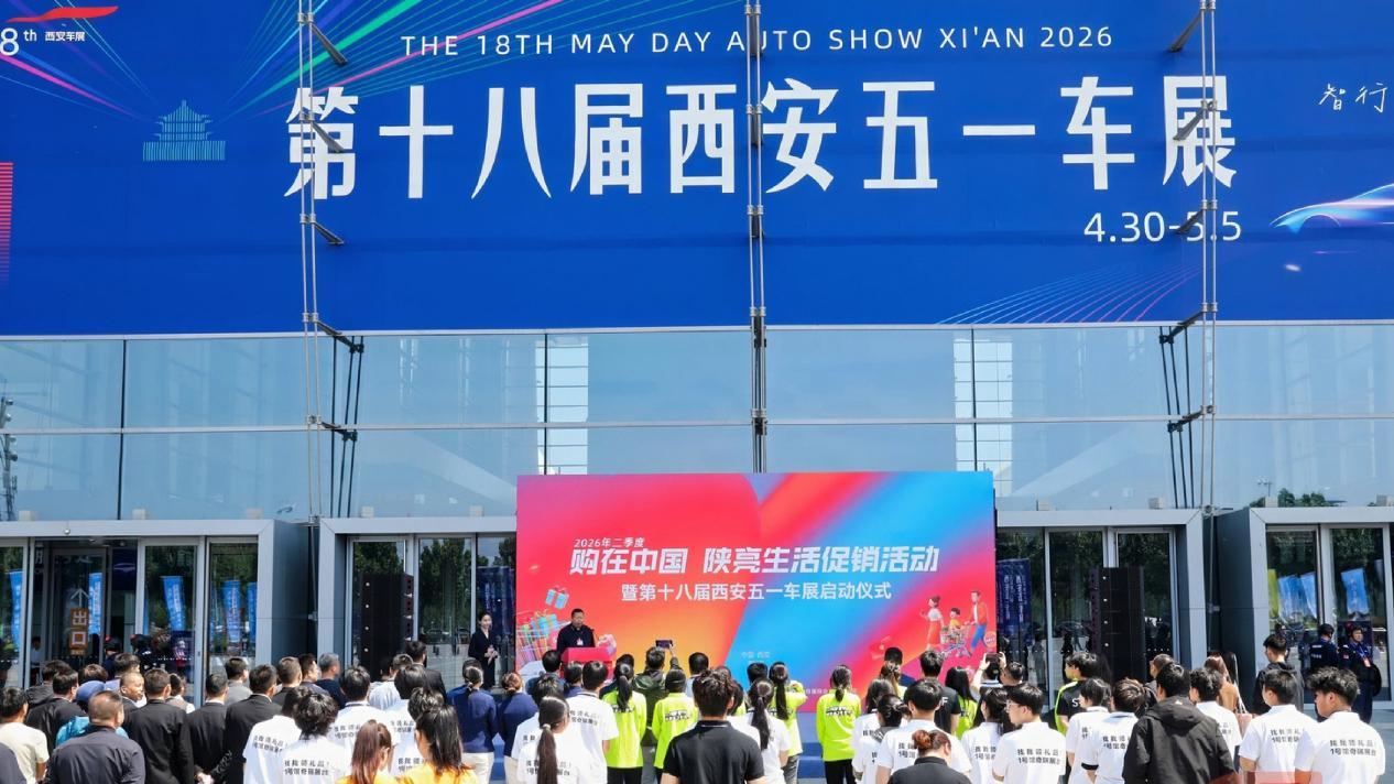 29款新车西北首发 西安凭什么成为车企“必争之地”？