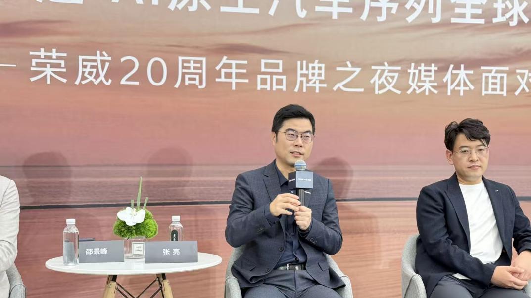 荣威20周年放大招：全球首个AI原生汽车“家越”为何敢说第一？