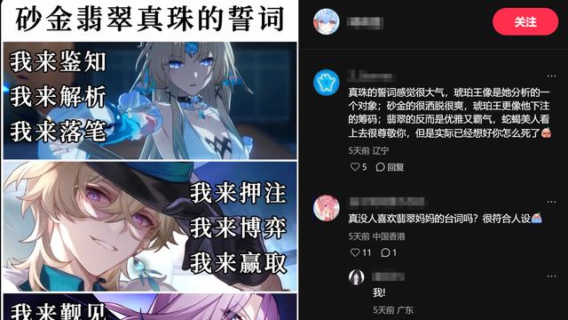 一切献给琥珀王！真珠帅气祝词现世，瞬间点燃全体玩家中二魂