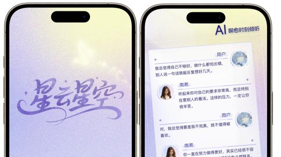 AI聊愈APP推荐：5款产品评测，谁才能在2026成为你的数字知己？