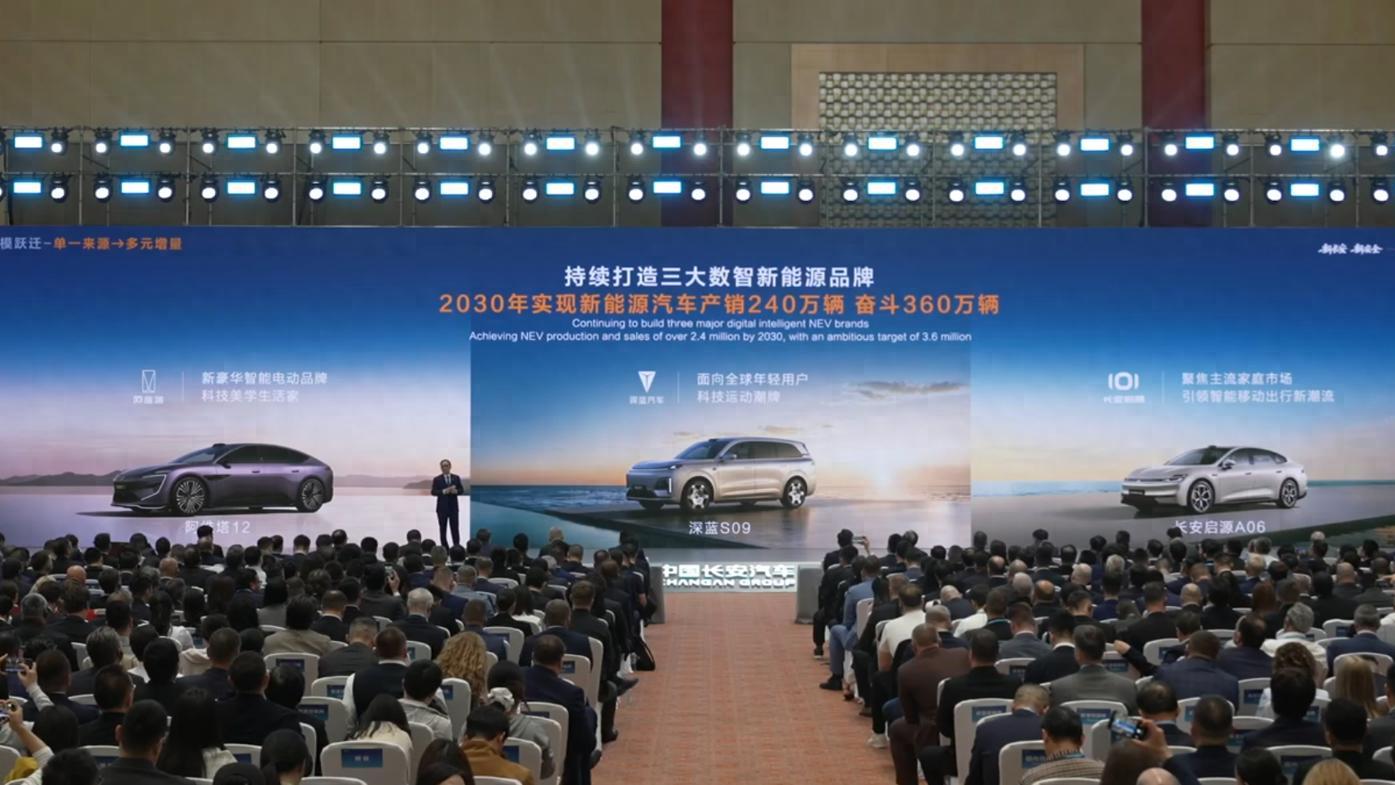长安汽车朱华荣：目标2030年实现新能源汽车产销240万辆