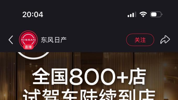 东风日产官方物料抄袭极氪