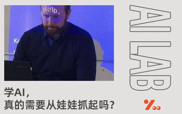不招非原生AI人才！理想汽车老板，引发全网争议？？？