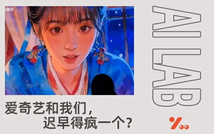 市值蒸发2000亿！爱奇艺，会成为下一个“西贝”吗？