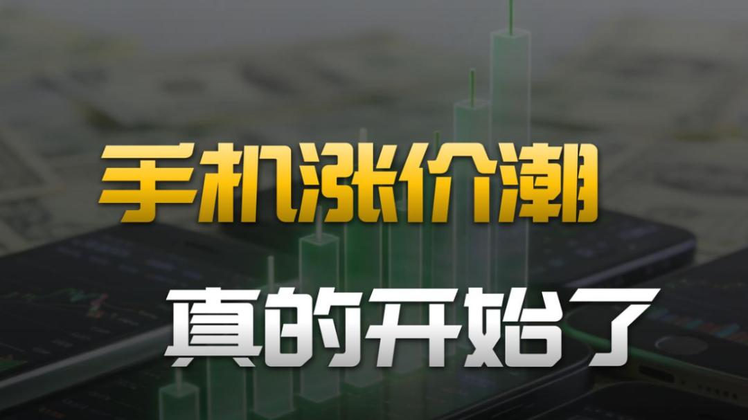 手机涨价该“买”，还是该“等”？开了5年手机店老板的5点建议