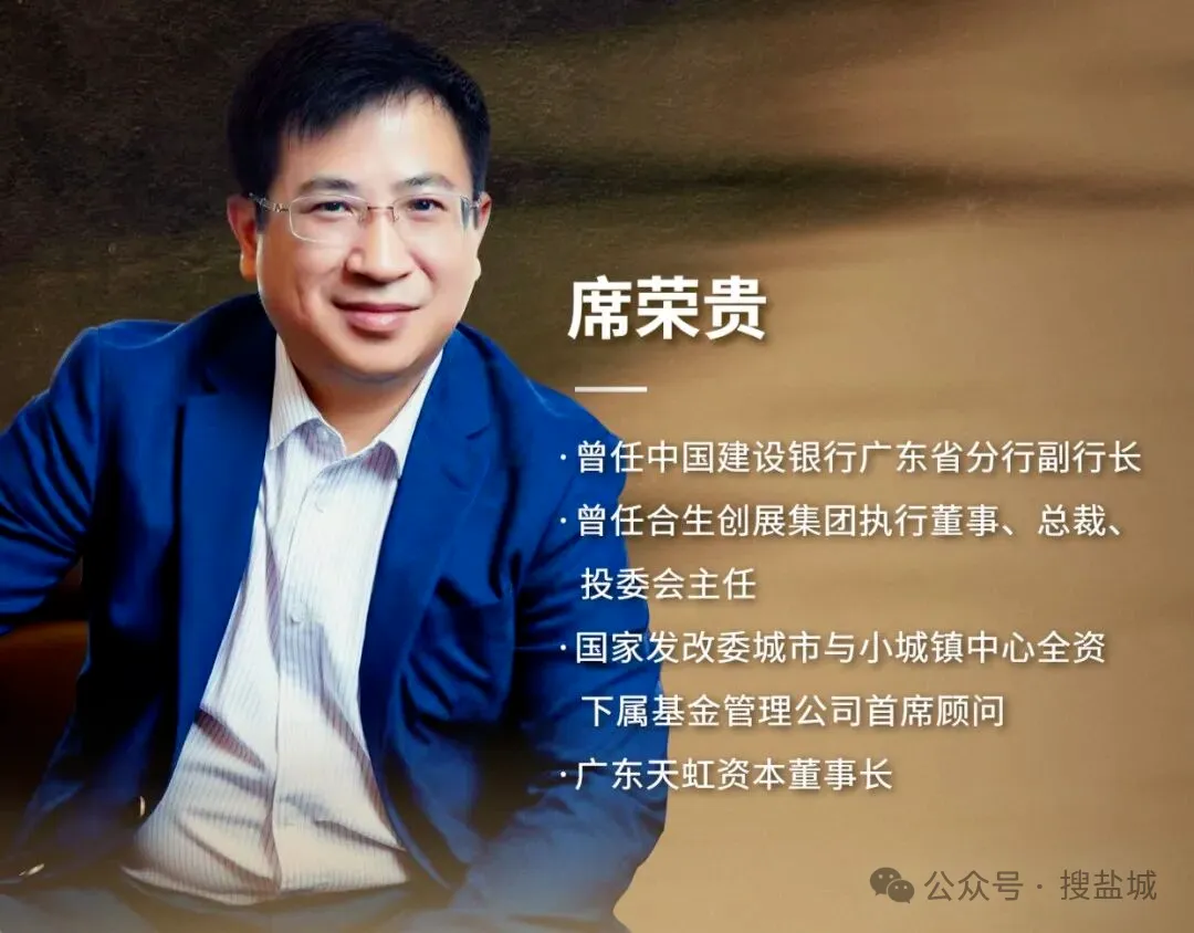 金融反腐再出重拳！建行原副行长席荣贵被查，从银行高管到地产总裁的沉浮之路