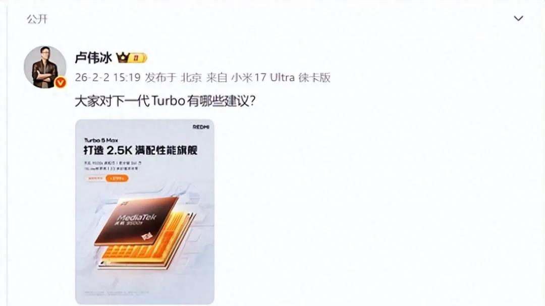 米粉喊话卢伟冰：期待已久的1TB，REDMI Turbo 6能管上？