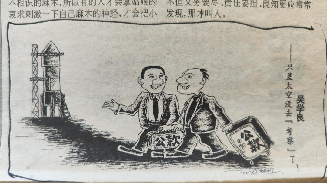 整理旧物，不经意间发现一张旧时的《杂文报》