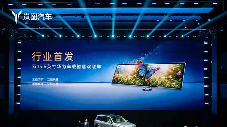 岚图泰山X8正式开启预售 定位高端旗舰大五座SUV