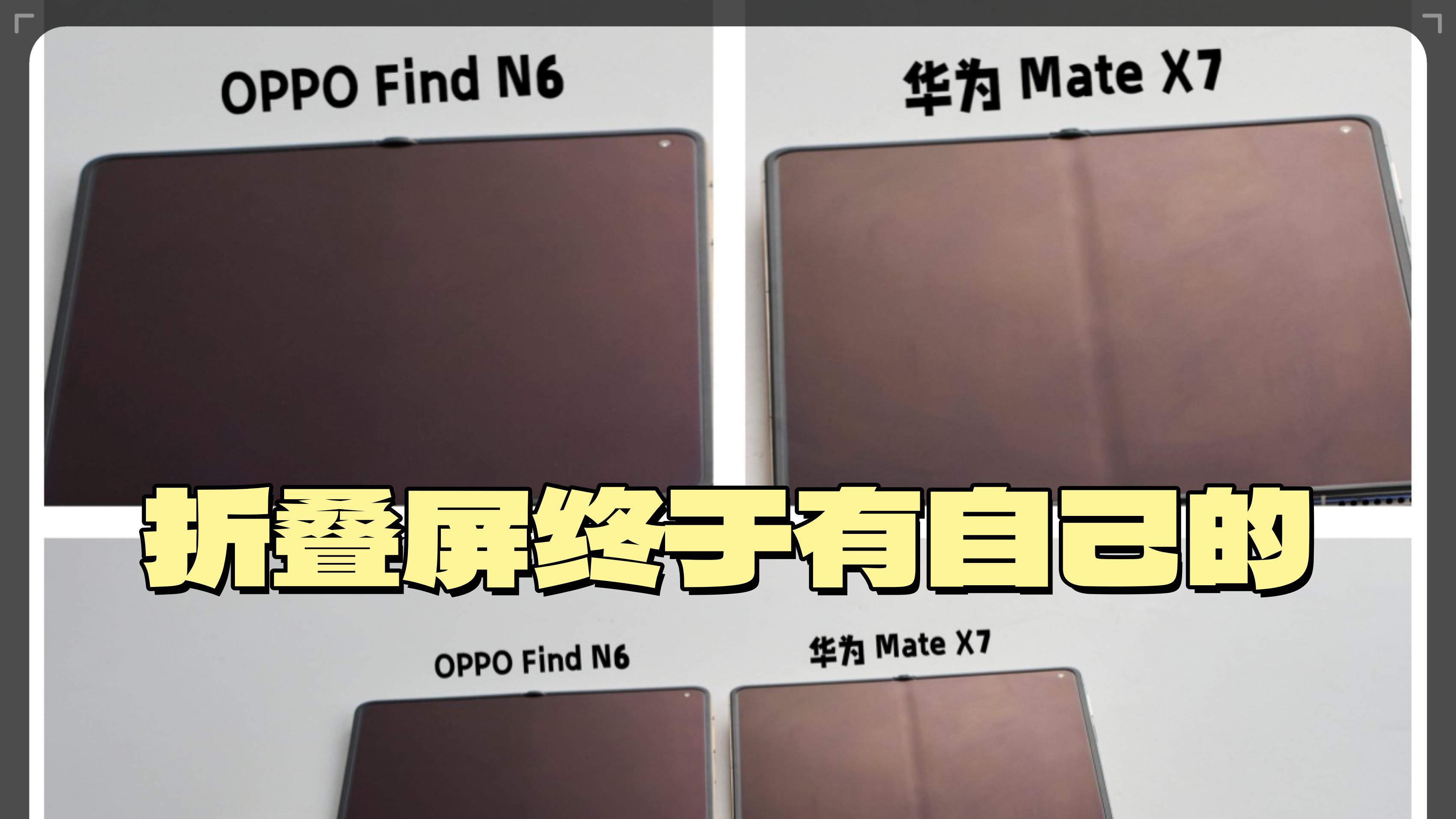 折痕展览没邀请OPPO是吧！无印良品来踢馆了