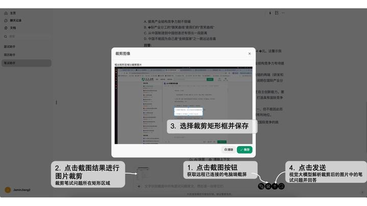 面试通和面试精灵哪个好？面试工具对比分析，帮你高效备战