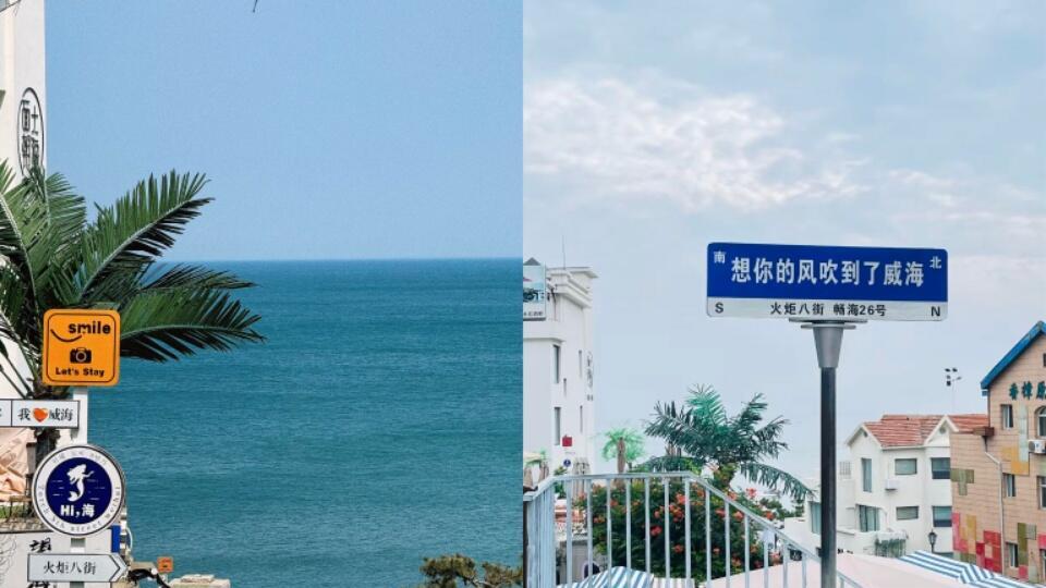 4月份海边旅行，威海景点攻略