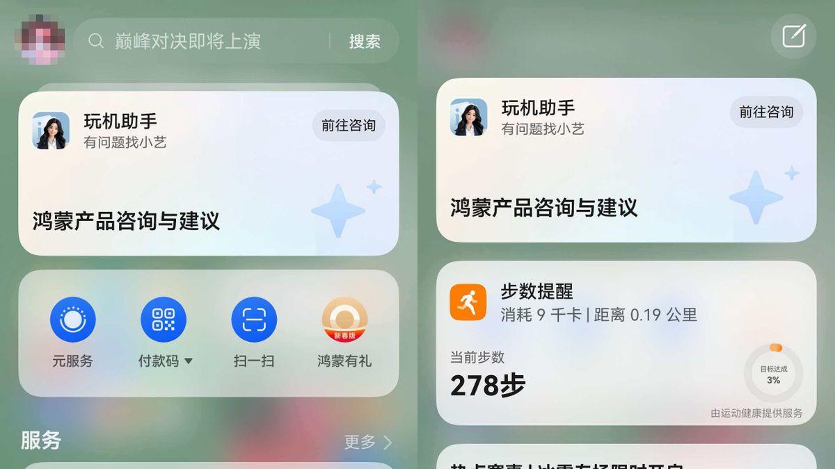 过年换鸿蒙手机，爸妈不会用？负一屏这个卡片包教包会