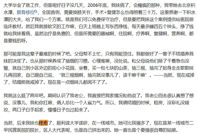 知乎高赞：你身边命最好的人什么样？答案和你想的不一样