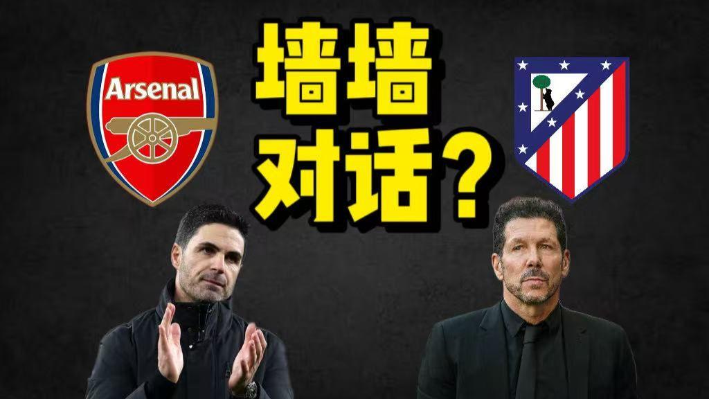 铁血马竞设擂大都会，疲态枪手迎欧冠终极考验！