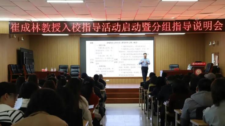 崔成林专家团队走进准格尔旗薛家湾第六小学进行专项教研活动