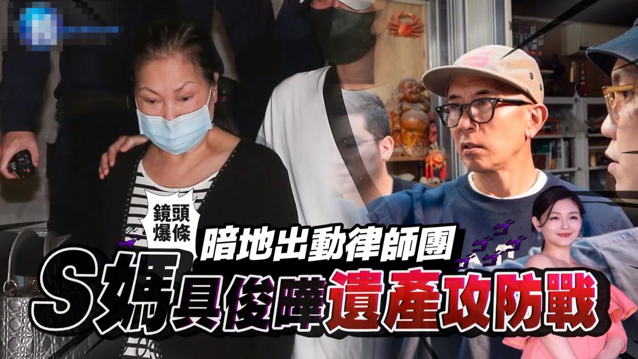 曝S妈和具俊晔争夺大S遗产，S妈发声否认，称已把女婿当儿子爱护