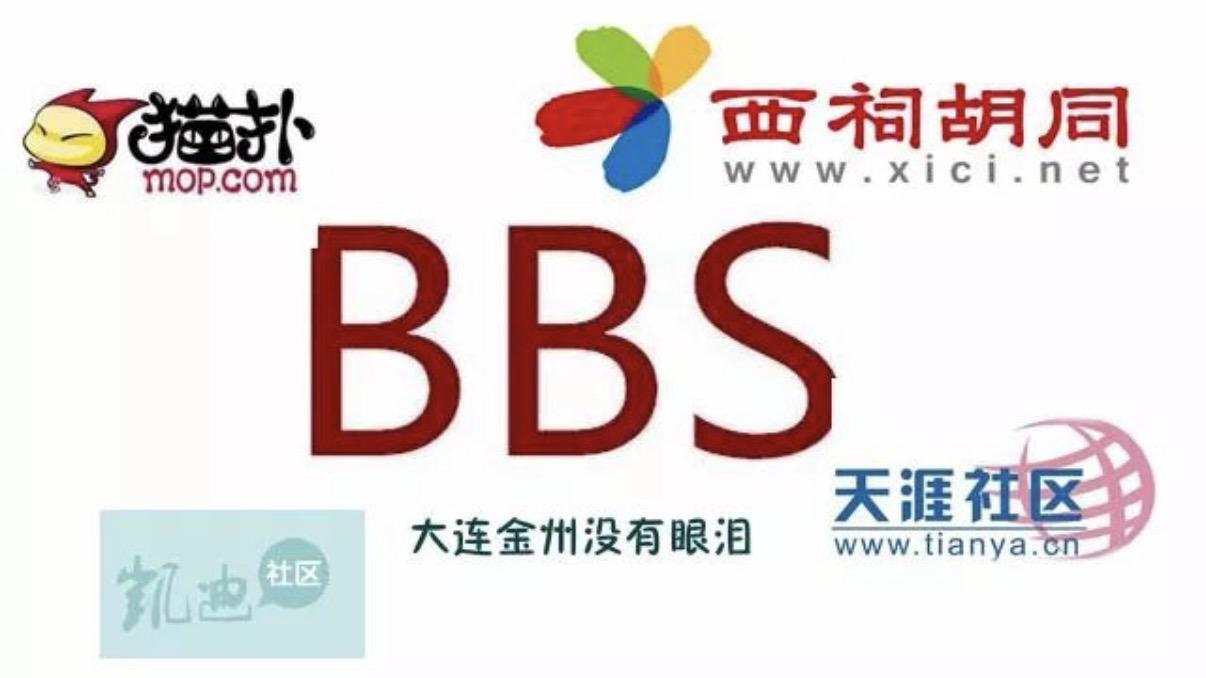 天涯社区重启第一天，就遭遇网站不稳定，这能怪谁？