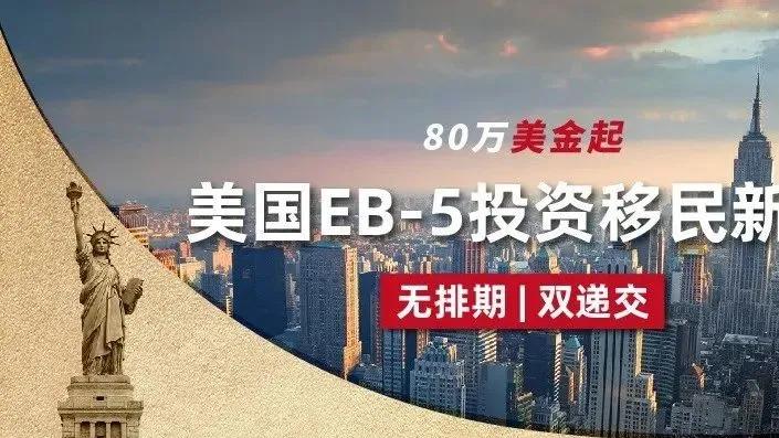 突发！"在美出生即公民" 或彻底终结！快速拿身份只能这样做...