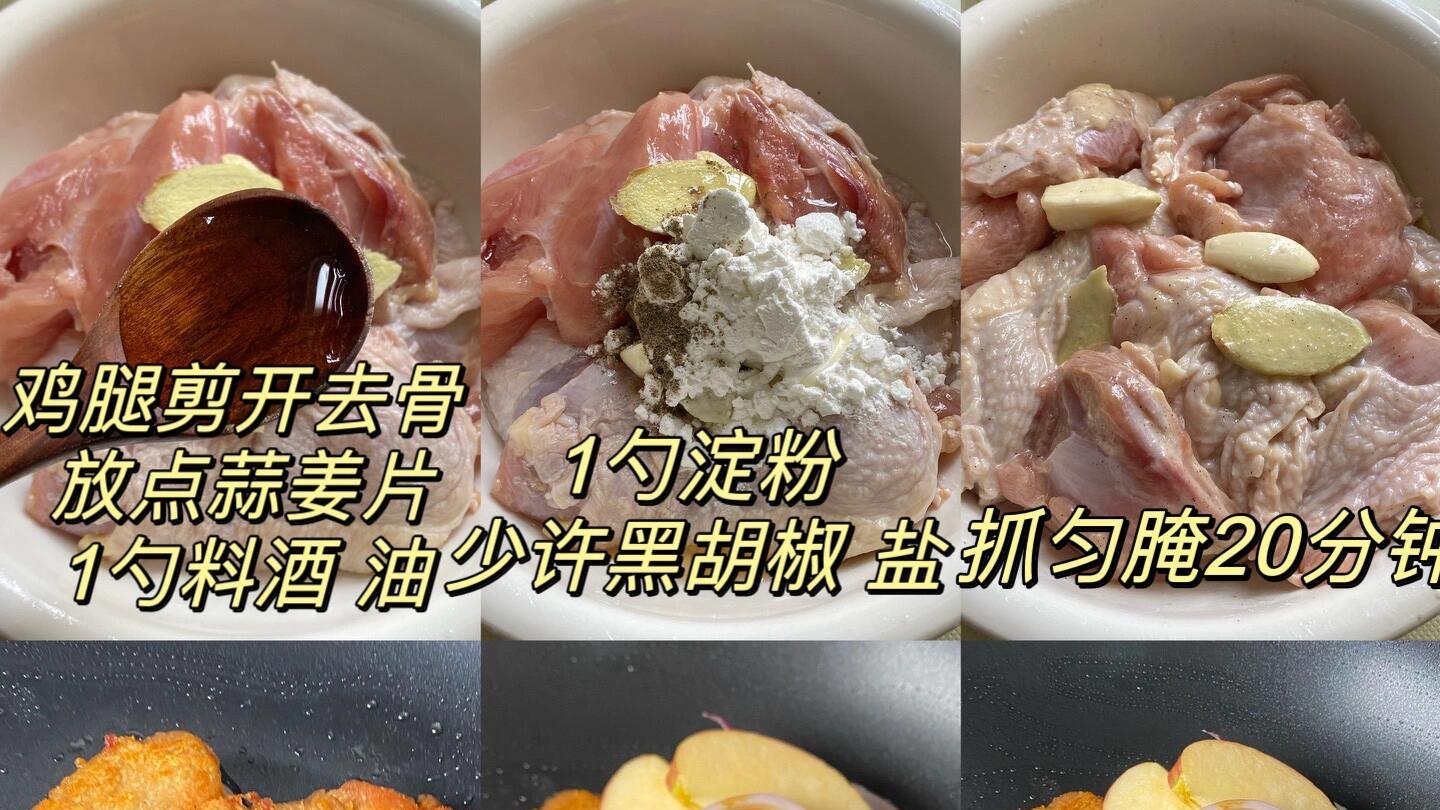 这道苹果烧鸡排真的是泰香了，巨巨巨好吃！外酥里嫩，嫩滑多汁