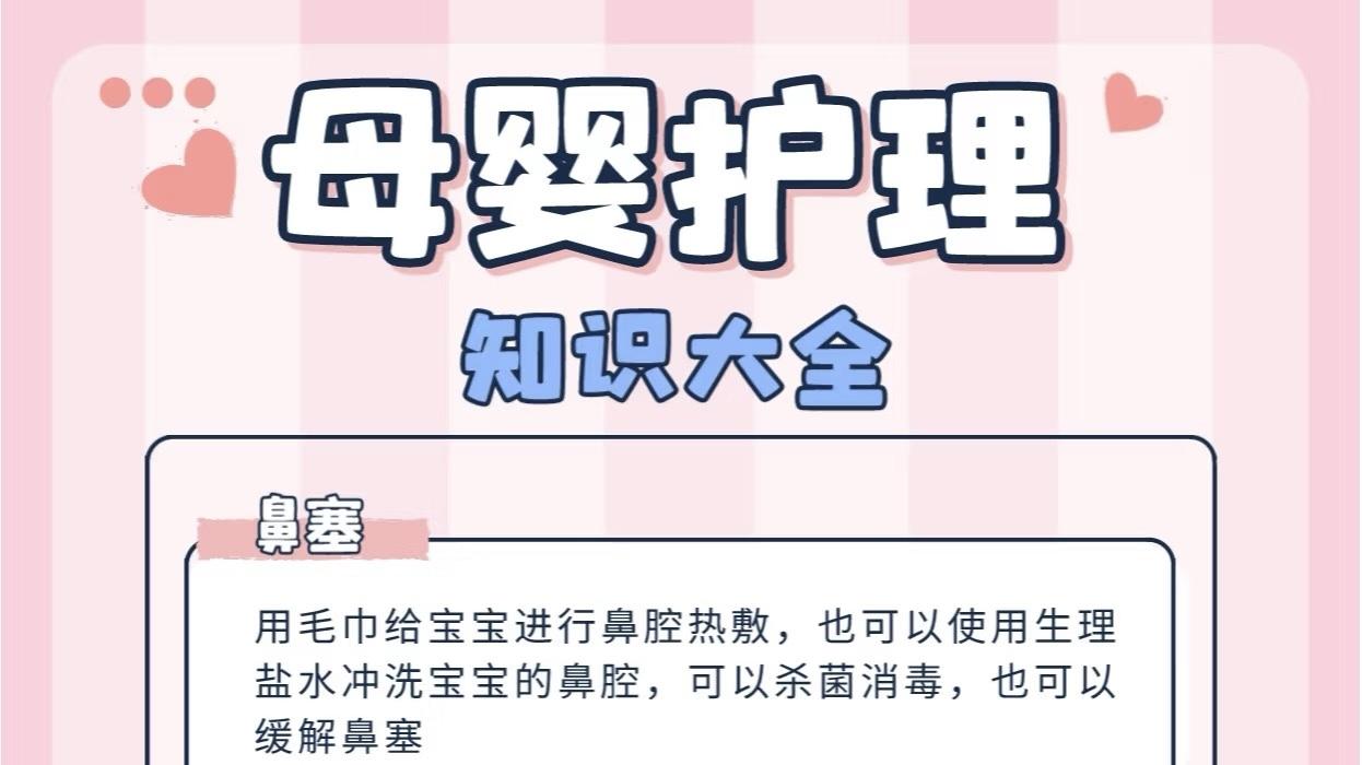 涨知识丨母婴护理知识大全：新手爸妈快收藏，一篇说清楚宝宝常见问题！