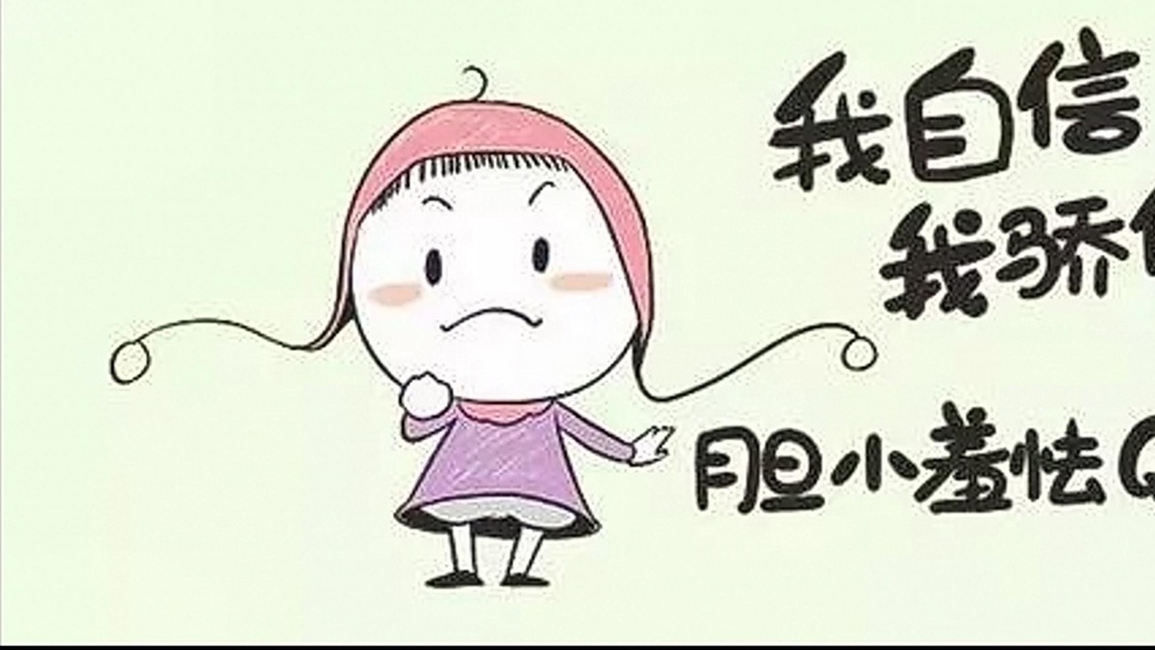 比考100分更重要的，是让孩子拥有“我能行”的底气