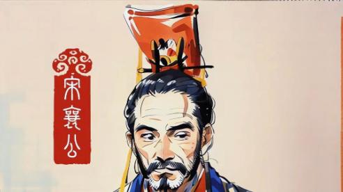 东周列国篇：假仁假义宋襄公，仁义闹剧毁掉宋国称霸梦