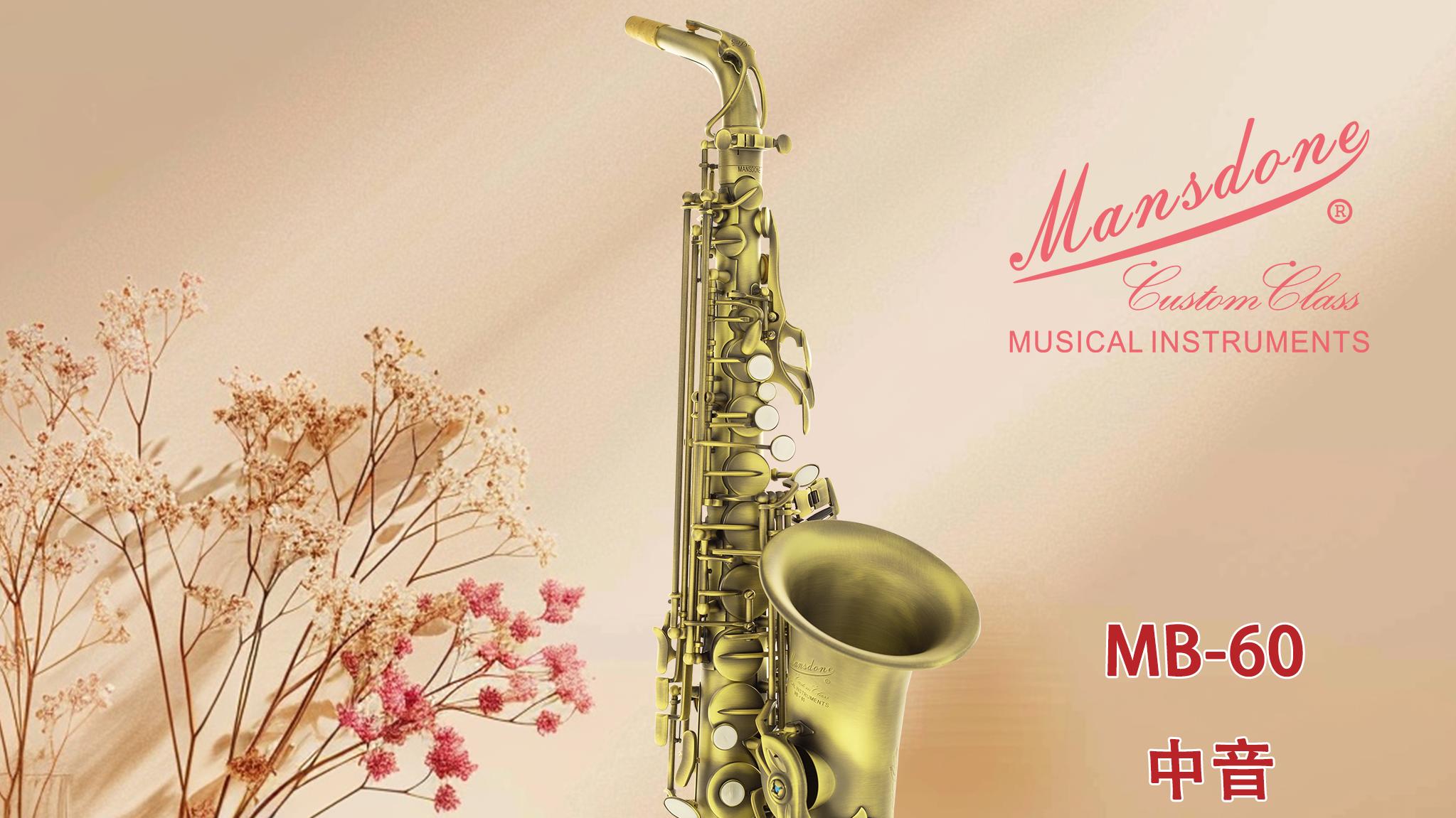 迈迪诺萨克斯教学，每天10分钟，持续提升你的吹奏技巧