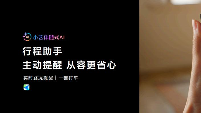 拯救信息焦虑！华为大阔折手机搭载“小艺伴随式AI”，备忘与出行统统不用操心