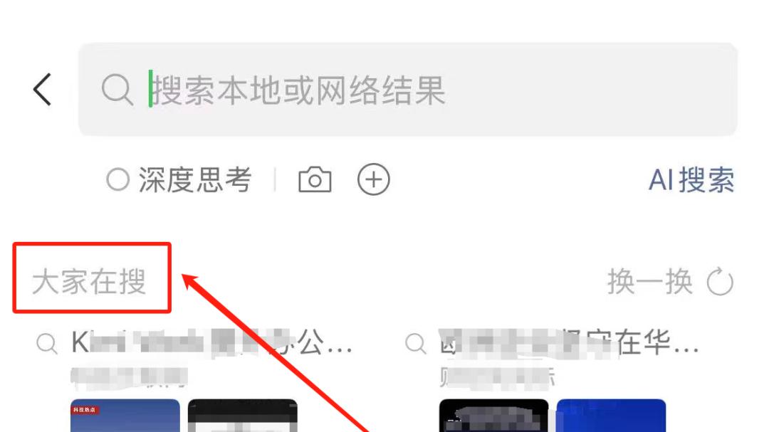 如何查看微信的热搜！
