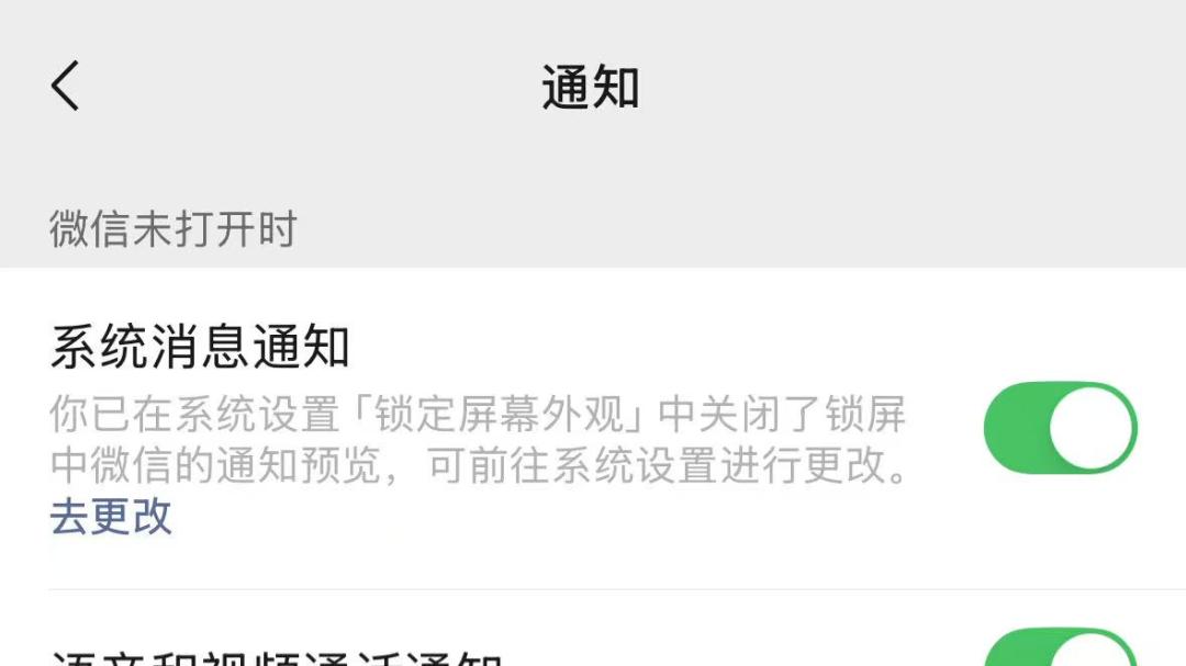 苹果手机开启静音模式，微信来消息怎么还会振动，怎么回事呢？