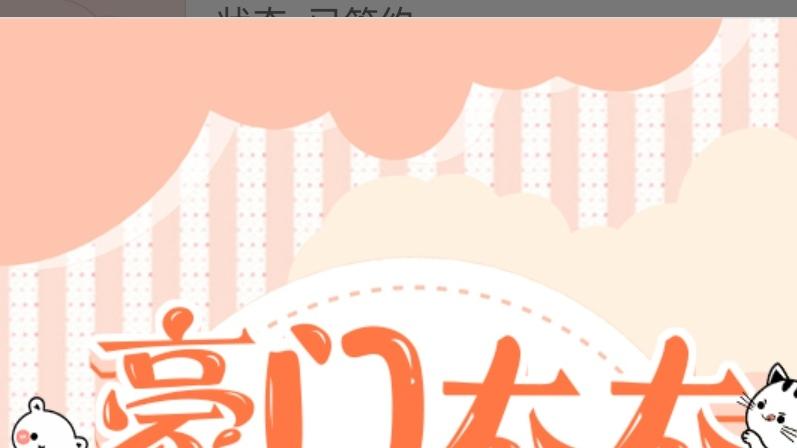 『重生豪门太太摆烂了』——作者蓝天蓝蓝