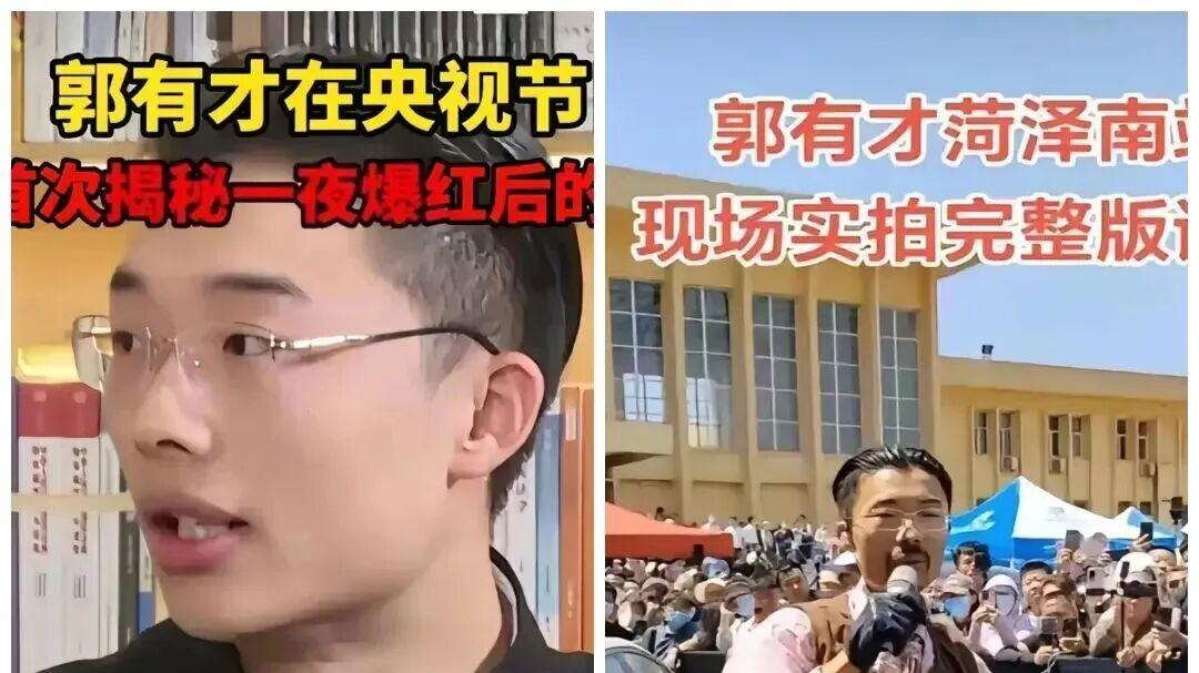 网红郭有才连道德都谈不上，还谈什么经？