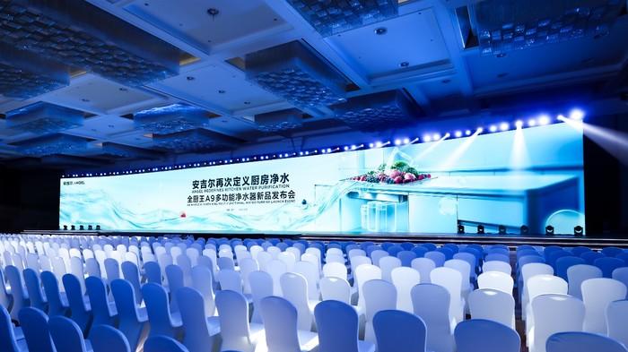 安吉尔重磅发布全厨王A9多功能净水器，再次定义厨房净水