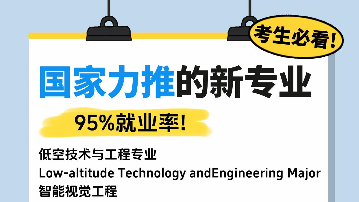 博文分享：大学专业分享——国家力推新专业