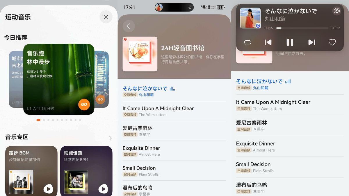 运动、看书、开车…一键召唤BGM！鸿蒙6的这个神器真的超好用