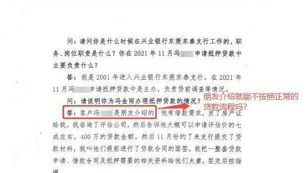 400万“被贷款”：的维权呐喊与司法拷问