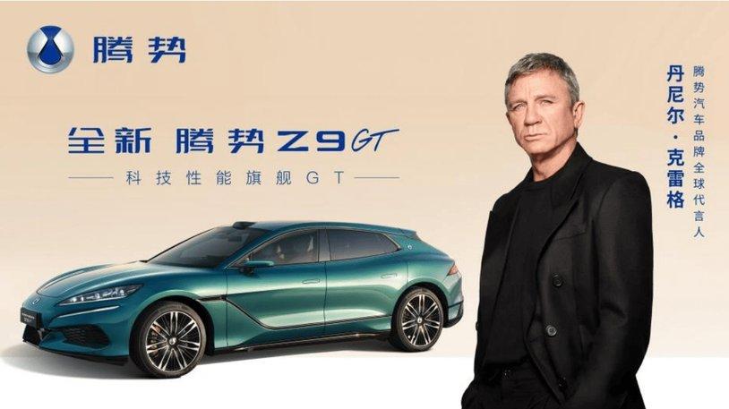 腾势巴黎歌剧院举行欧洲上市发布会 科技新豪华正式启幕