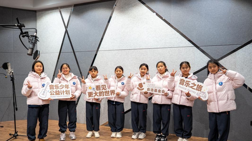 俞浩慈善基金会公益活动 助力弥勒学子逐梦音乐