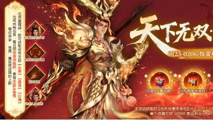 《魔域手游》马年必冲双神宠：吕布貂蝉低门槛获取，养成无忧！