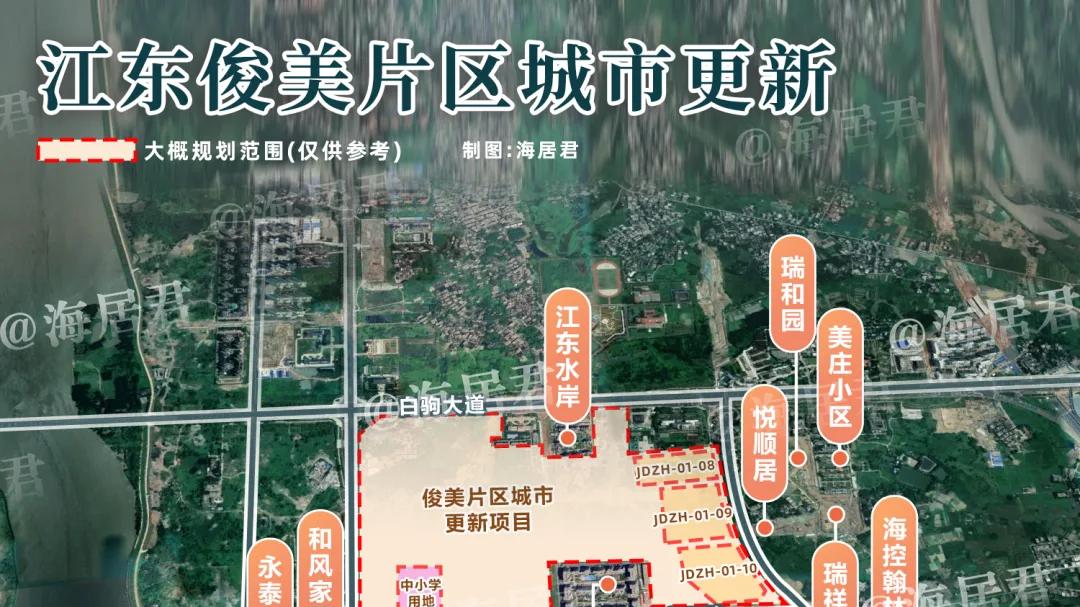 突发！海口俊美片区城市更新扩容43%，总规模达1810亩！