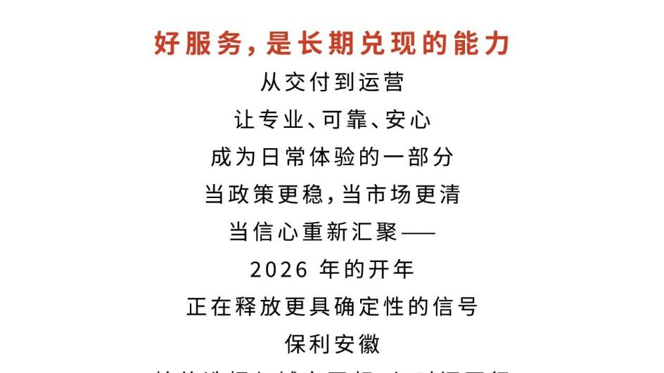 春风渐起 三底共振 | 楼市向暖开年，合肥正站在回温起点