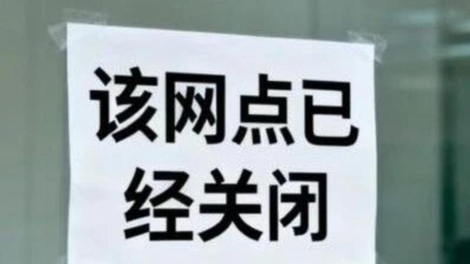 银行收缩潮来了