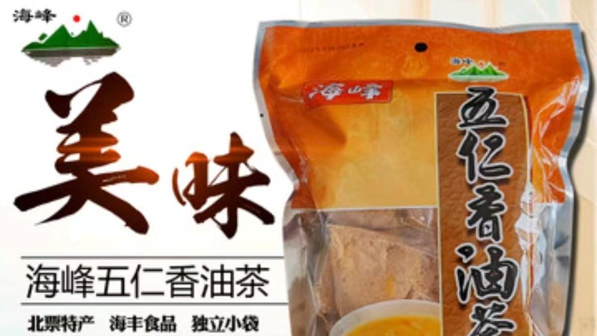 家乡的味道是那一盒海峰糕点