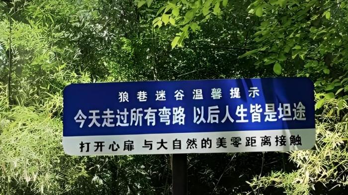 实拍安徽滁州4A级景区狼巷迷谷，去过依依不舍的景区