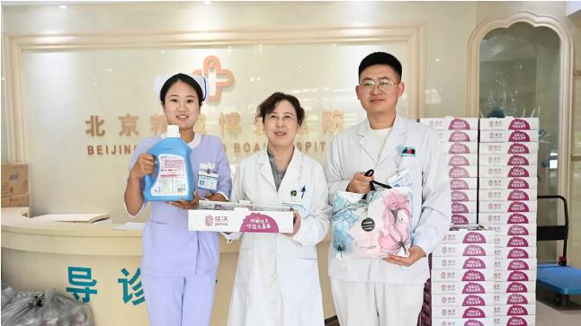 北京精诚博爱医院开展“五一”员工慰问活动